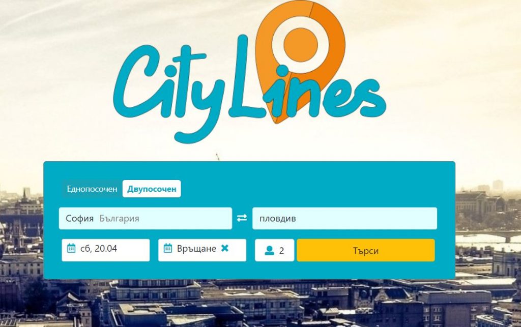Ситилайнс - търсачка на сайта