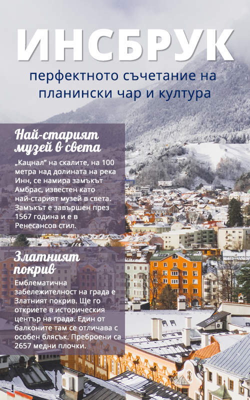 innsbruck